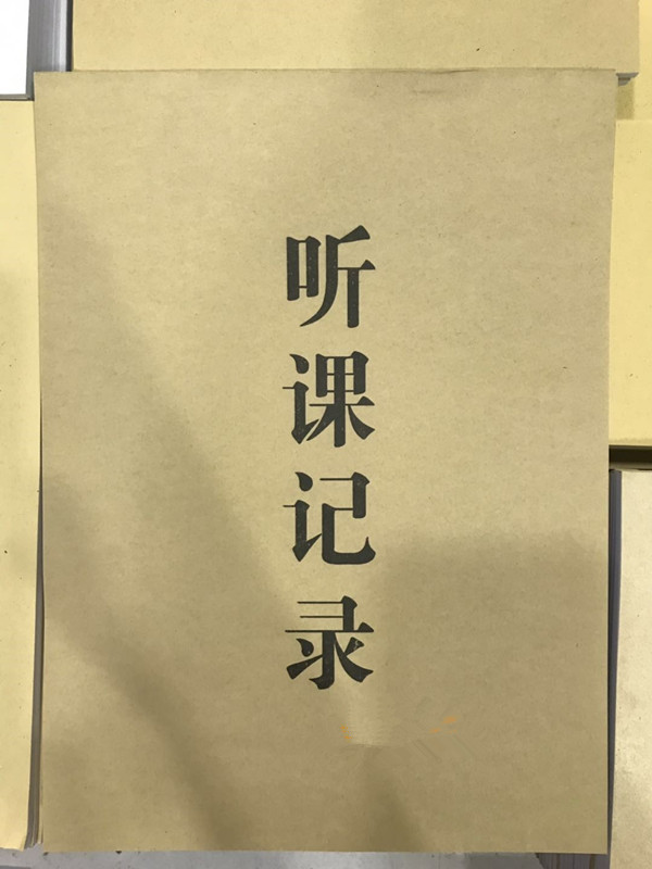 教师听课记录本竖翻幼儿园中小学