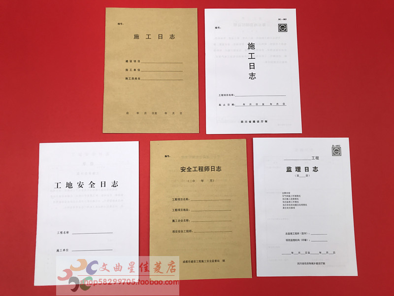 加厚a4记录本建筑日记施工日志
