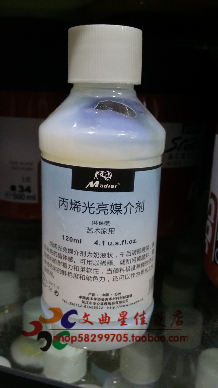 包邮马蒂斯丙烯光亮媒介剂 120ml/瓶 丙烯颜料调和液上光油亮光