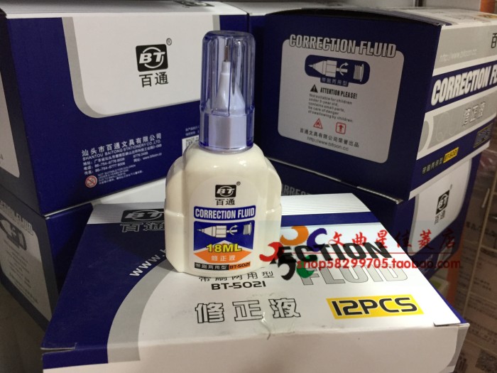 12瓶百通BT-5021笔刷两用大容量修正液 涂改液18ml