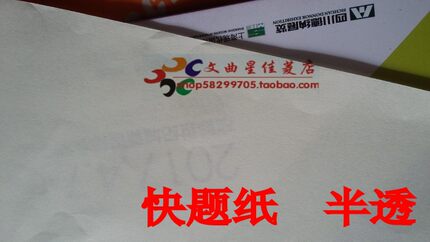 包邮画图半透快题纸薄60 120克米白绘图纸A0A1/A2/A3考研建筑设计