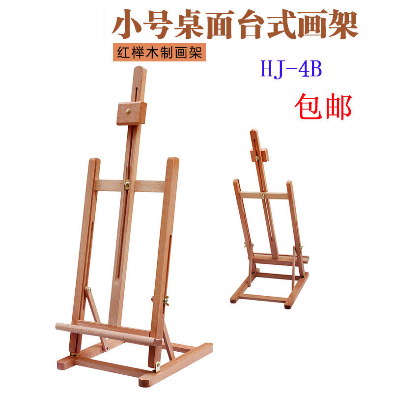 桌面台式4K小画架榉木初学者儿童绘画成人培训班油画素描画框支架