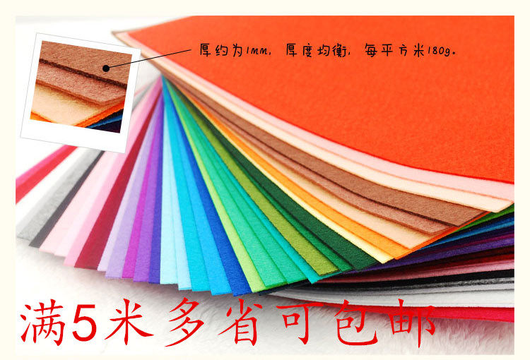 5米手工diy布艺彩色不织布布料无纺布材料包毛毡幼儿园材料套装