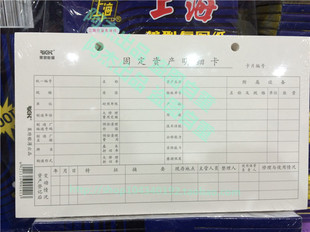 莱特 固定资产明细卡 会计财务明细卡片 存料卡 查存卡 30开 50张