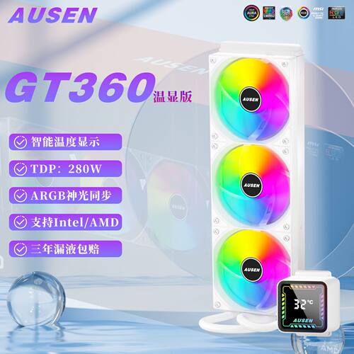 智能温度数显ARGB风扇水冷