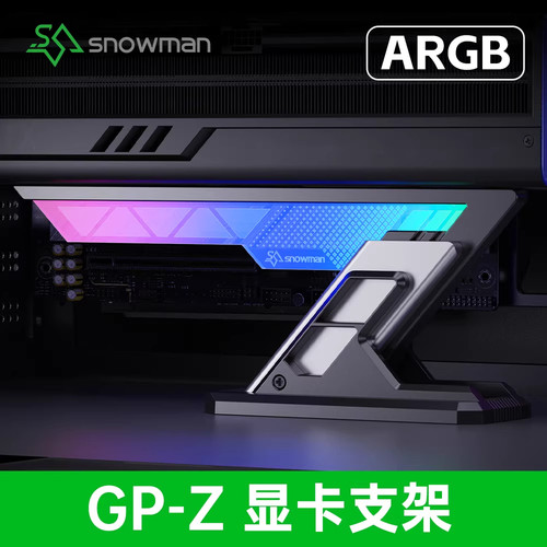 冰曼GP-Z磁吸竖装显卡支架