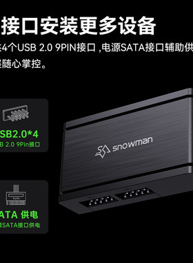 HUB主板9针USB2.0一分四集线器