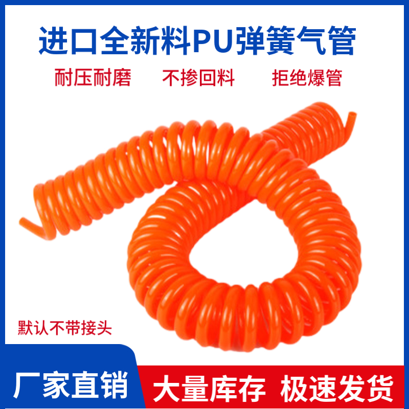 PU弹簧气管空压机螺旋管伸缩软管