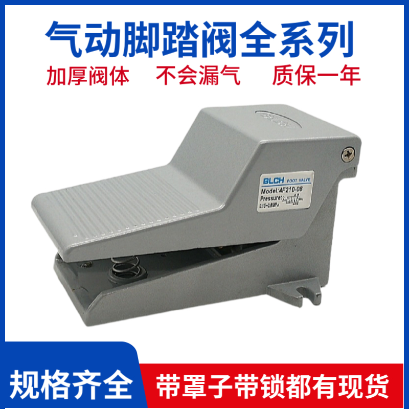 气动脚踏阀4F210-08气缸踩阀开关