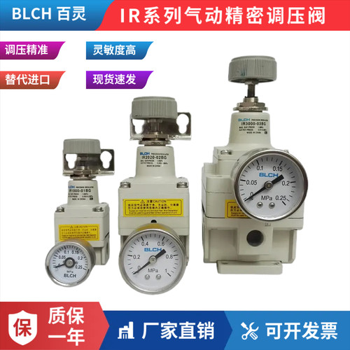 气动精密调压阀IR2020-02BG减压