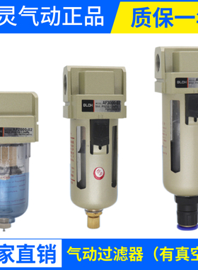 真空气动过滤器AF2000-02AF4000-04一寸手动自动油水分离器带支架