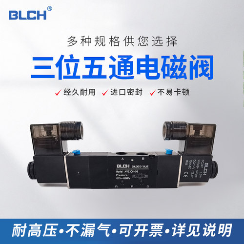 BLCH百灵气动4V230E08电磁换向阀