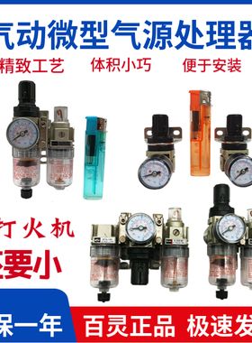 BLCH百灵气动微型两联件迷你调压阀AR1000-M5/AC1010-M5/AC1000