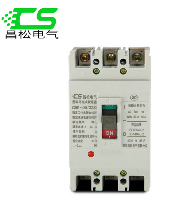 昌松电气 csm1-63l/3p 63a塑壳断路器 银点40a 50a 32a断路器