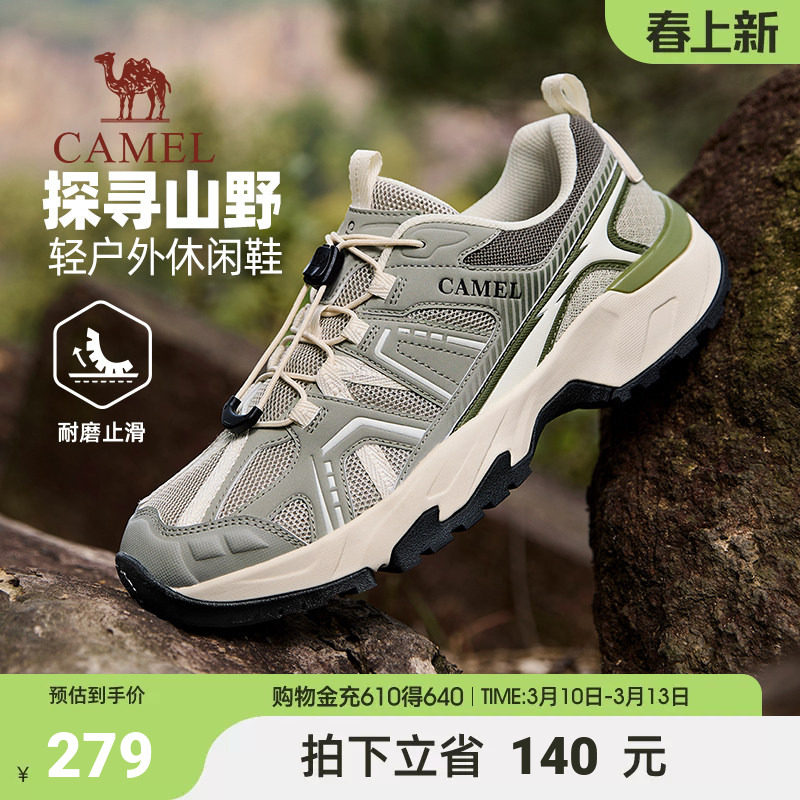 骆驼运动鞋2026春季新款登山鞋男城市山系户外徒步休闲鞋情侣款