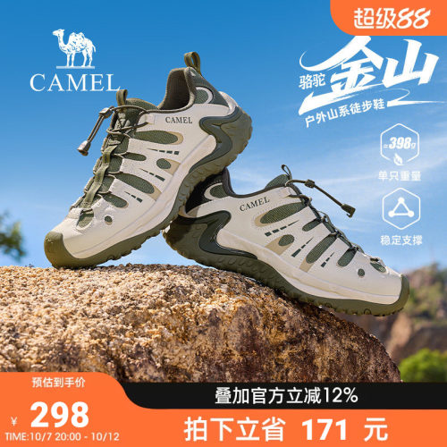 骆驼金山男鞋网面徒步登山鞋