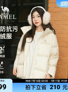 骆驼女装三防羽绒服2025冬季新款杏色户外保暖面包服轻薄短款外套