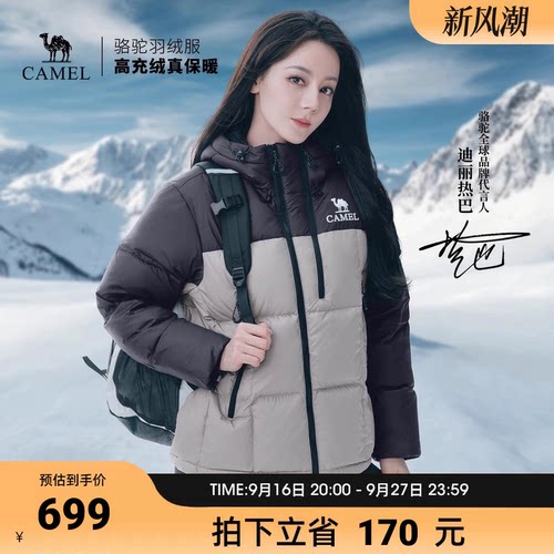 骆驼户外中性羽绒服2026秋冬保暖加厚连帽短款防风防寒面包服外套