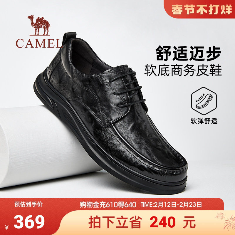 骆驼男鞋2026春季新款质感牛皮革绅士舒适休闲商务皮鞋