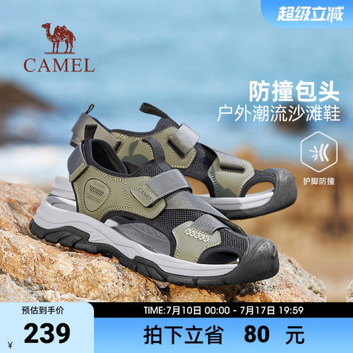 2026沙滩鞋骆驼休闲夏季