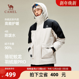 情侣连帽防水加厚男装 2025新款 外套 羽绒服男冬季 骆驼蛟龙Pro工装