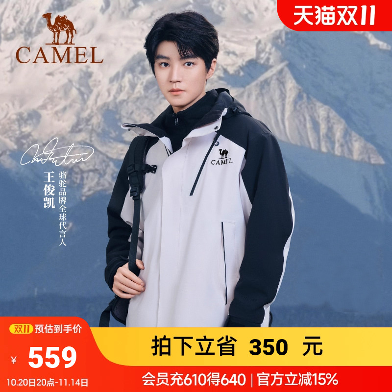 王者凯甲骆驼冲锋衣三合一登山服
