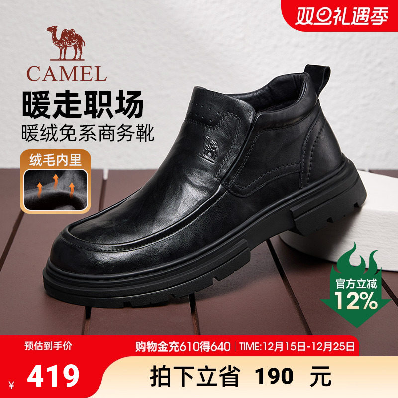 骆驼男鞋2025冬季新款舒适保暖棉鞋免系通勤商务休闲皮鞋男士皮靴