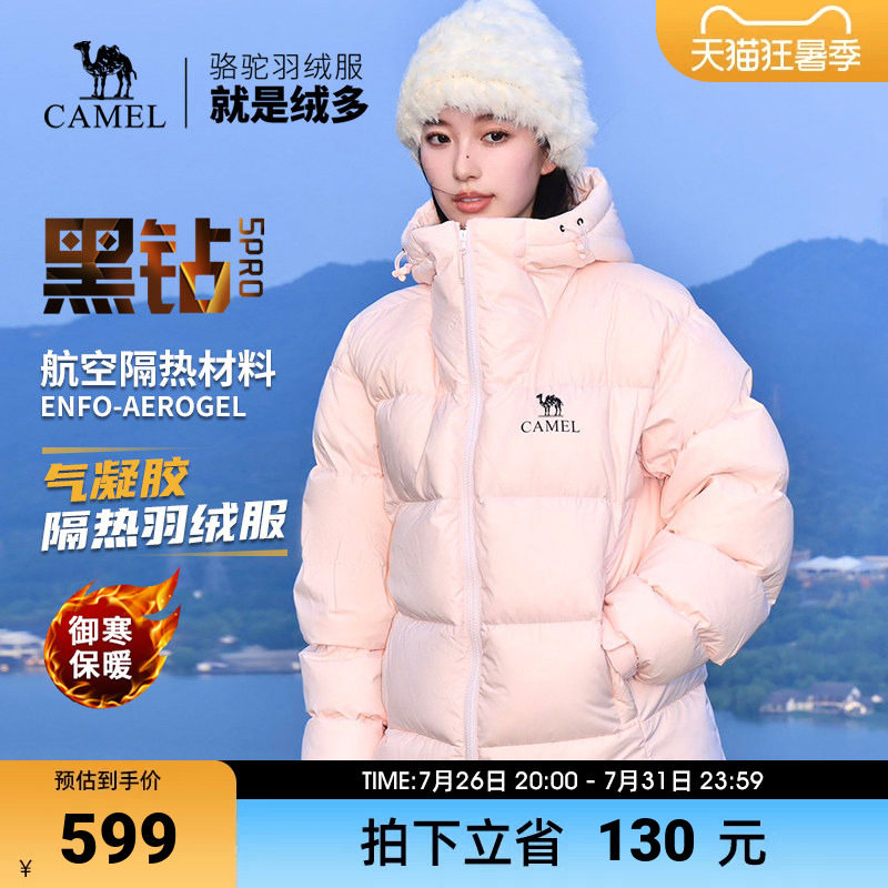 Camel/骆驼骆驼黑钻5户外羽绒服冬季新款女款男款保暖外套面包服