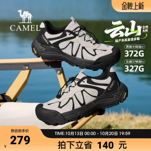 骆驼云山2代AIR秋季2026登山徒步鞋女轻便网面透气户外运动休闲鞋