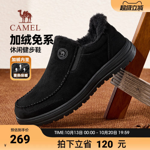 骆驼棉鞋男2026冬季加厚加绒保暖一脚蹬软底休闲中老年爸爸健步鞋