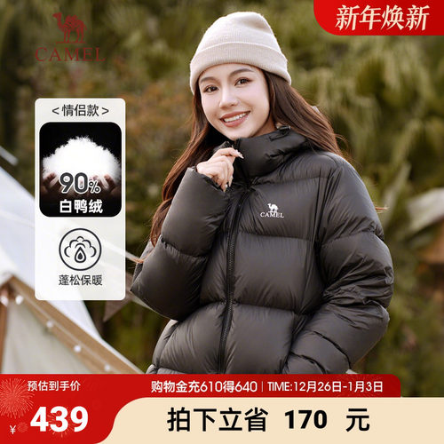 骆驼羽绒服男女同款2025秋冬新款潮牌外套时尚黑色面包服外套