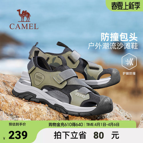 2023沙滩鞋骆驼休闲夏季