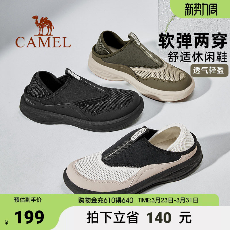 骆驼男鞋2025新款城市休闲鞋轻便软底透气网鞋男士两穿一脚蹬男鞋