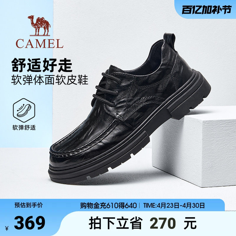 骆驼男鞋2026春夏款舒适通勤真皮软底耐磨经典男士商务休闲皮鞋