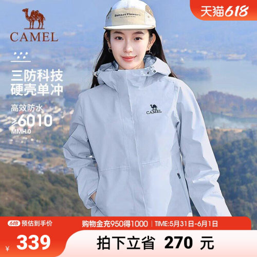 Camel骆驼户外春秋季新款幻影黑冲锋衣男女同款防风防水夹克外套