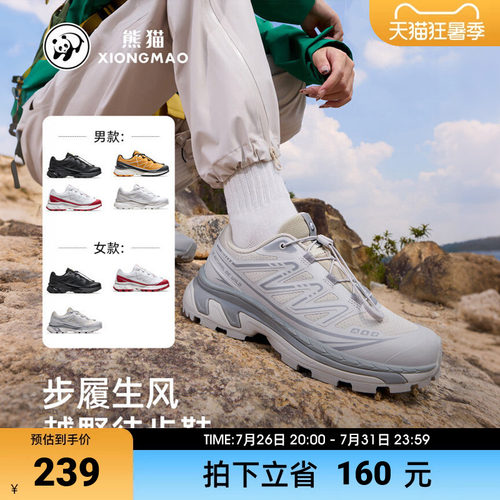 熊猫骆驼户外越野跑鞋男2026春夏新款舒适防滑抓地缓震徒步运动鞋