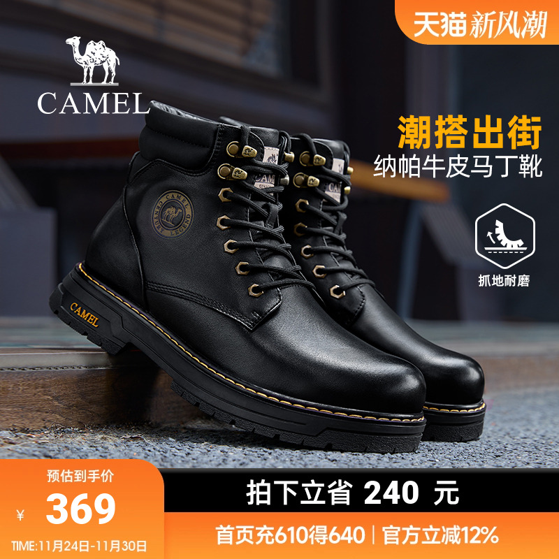 骆驼男鞋2025冬季新款纳帕牛皮经典大圆头增高复古7孔马丁靴