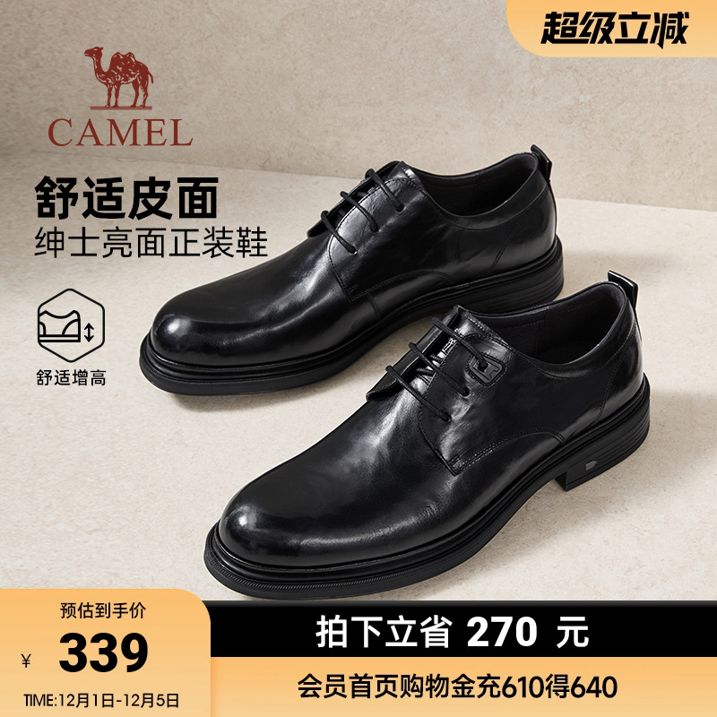 骆驼男鞋2025秋季新款真皮休闲舒适通勤德比结婚男士商务正装皮鞋