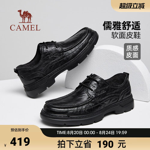 骆驼男鞋增高厚底结婚休闲皮鞋