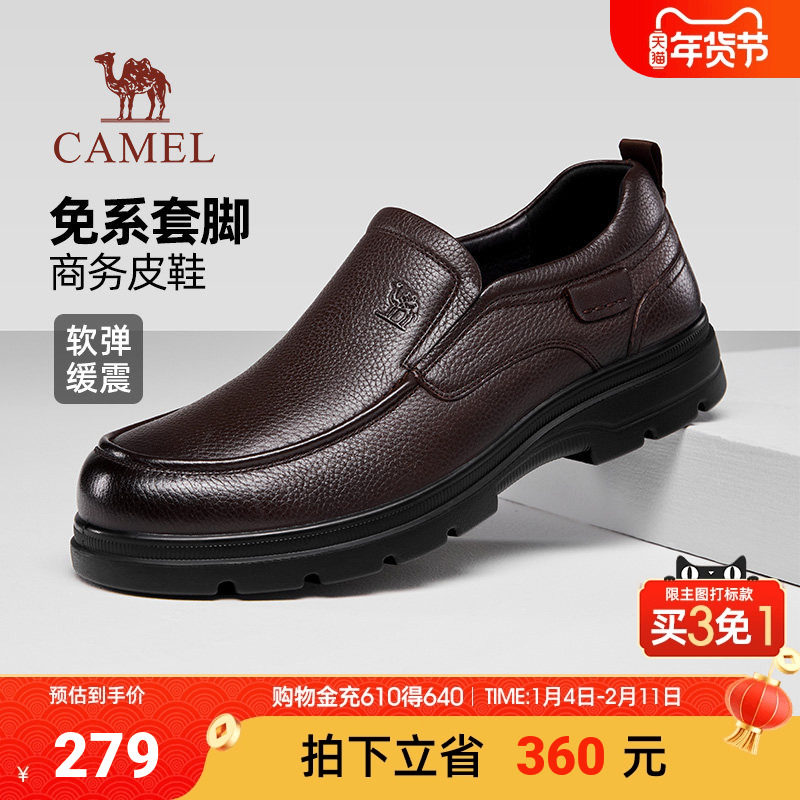 骆驼男鞋2025秋季新款牛皮套脚中年爸爸鞋增高经典商务休闲皮鞋男,流行男鞋,休闲皮鞋,淘宝优惠券,粉丝福利购,淘宝优惠卷