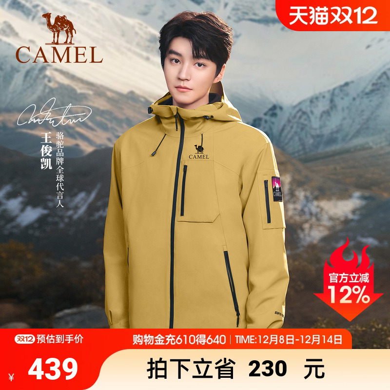 [王俊凯同款]骆驼王者凯甲冲锋衣三合一男女情侣款防水户外登山服