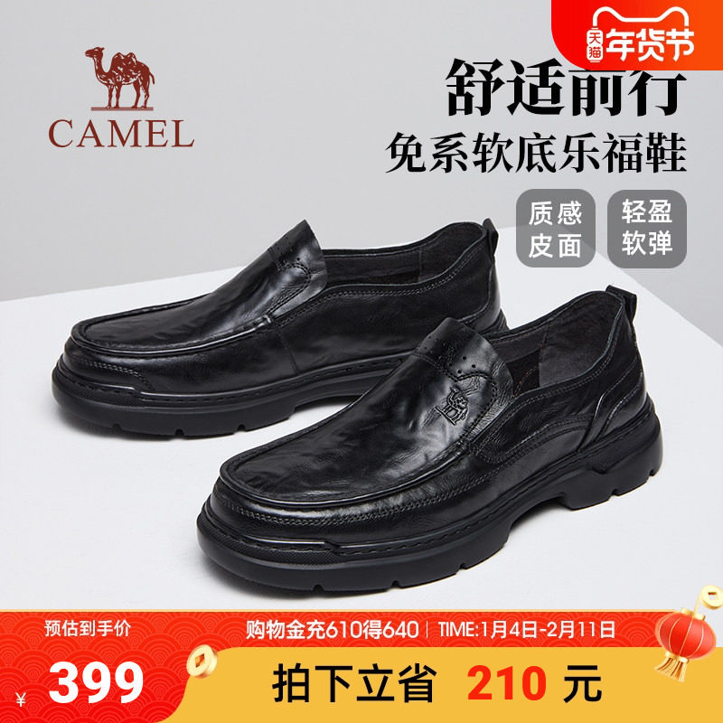 骆驼男鞋2026春季新款免系牛皮革软底商务皮鞋休闲舒适厚底爸爸鞋,流行男鞋,休闲皮鞋,淘宝优惠券,粉丝福利购,淘宝优惠卷