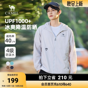 骆驼冰山防晒衣066户外防紫外线外套男2025新款 钓鱼防晒服皮肤衣