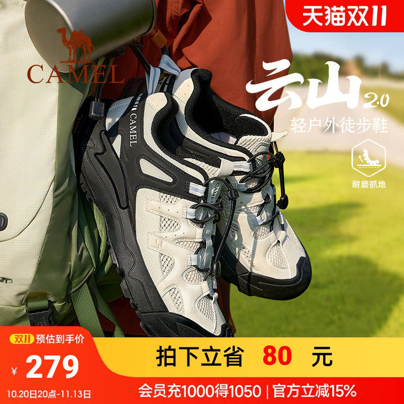 骆驼云山2代2026秋季透气男鞋城市通勤轻户外低帮徒步登山鞋