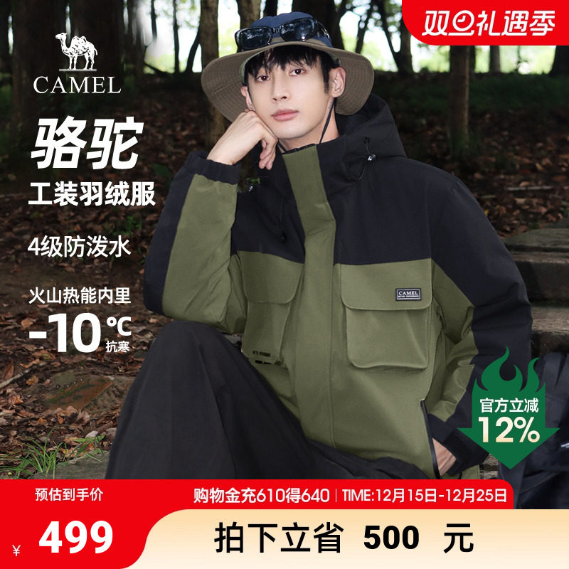 骆驼男装工装羽绒服男冬季2024新款连帽加厚保暖防寒防水外套男