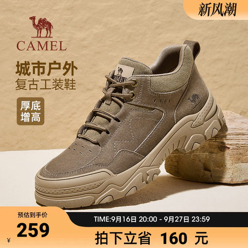 骆驼徒步鞋男2026秋季新款厚底耐磨休闲工装鞋舒适抓地户外登山鞋