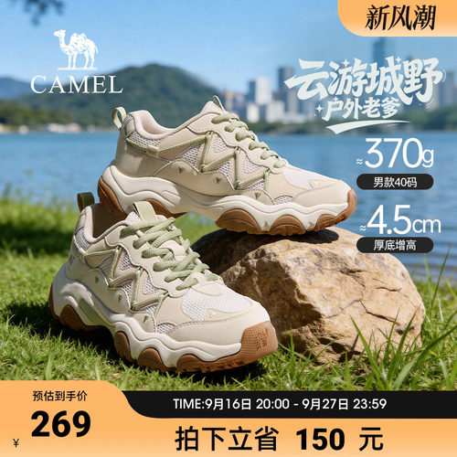 骆驼老爹鞋男2026秋季厚底透气耐磨防滑城市轻户外休闲鞋