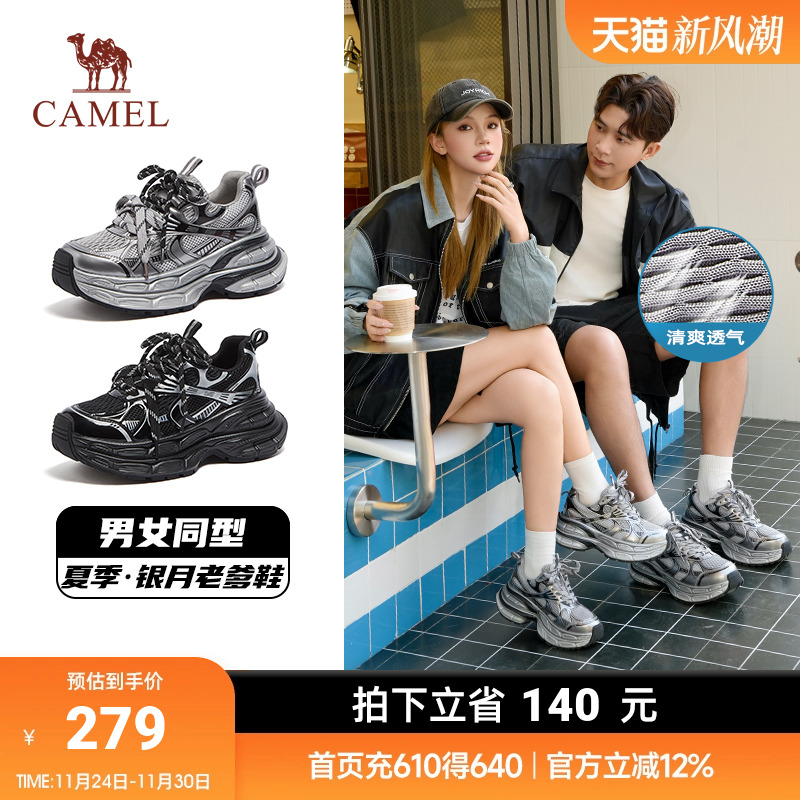 银月骆驼老爹鞋情侣网面运动鞋