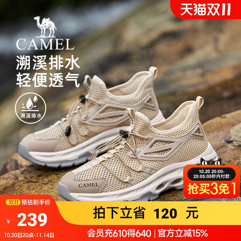 骆驼户外休闲溯溪鞋男