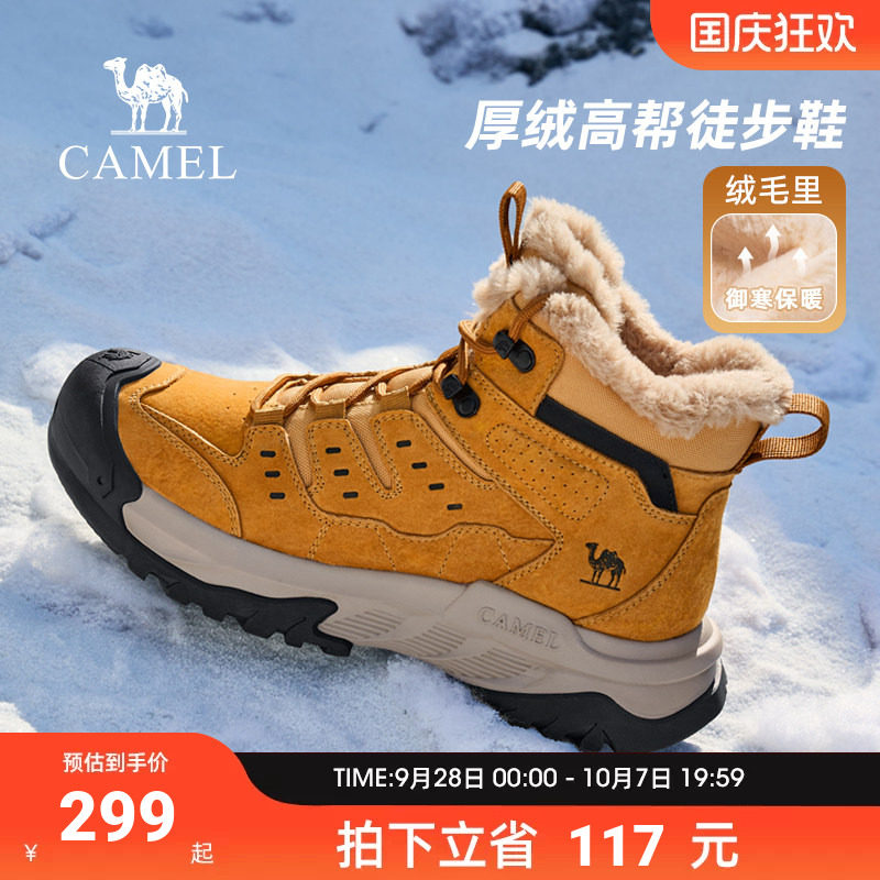骆驼高帮登山鞋男2026冬季新款加绒厚底保暖耐磨户外山系徒步棉鞋